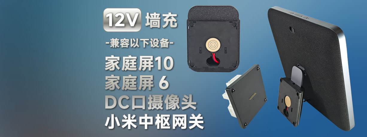 第6代12V磁吸墙充