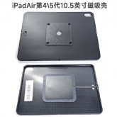 iPadair第4-5代10.9寸C口 黑 传翔定制iPad磁吸壳A2316A2324A2325A2072A2588A2589A2591