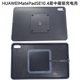 HUAWEIMateM6 8.4寸2022款磁吸充电壳 传翔定制