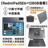 传翔平板中控套装RedmiPadSE11英寸6+128+墙充+中控系统