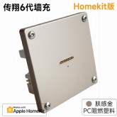 6.0平板磁吸墙充底座六代塑料智能金色 接入Homekit版