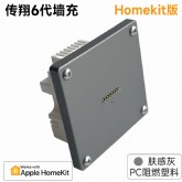 6.0平板磁吸墙充底座六代塑料智能灰色接入Homekit