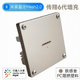 6.0平板磁吸墙充底座六代塑料智能金色 接入米家蓝牙Mesh2.0版