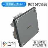 6.0平板磁吸墙充底座六代塑料智能灰色 接入米家蓝牙mesh2.0版