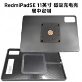 RedmiPadSE11居中磁吸充电壳11英寸 小米平板磁吸壳