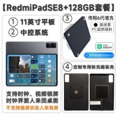 传翔平板中控套装RedmiPadSE11英寸8+128+墙充+中控系统