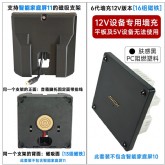 适用于Xiaomi智能家庭屏11磁吸供电套装6.0版12V黑色