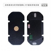 适用易来S系列智慧屏6.9寸磁吸墙充供电支架