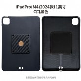 iPadPro2024款（M4）磁吸充电壳11英寸C口iPad磁吸壳A2836A2837A3006